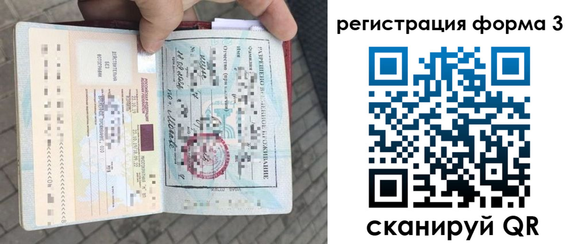 прописка в Далматово