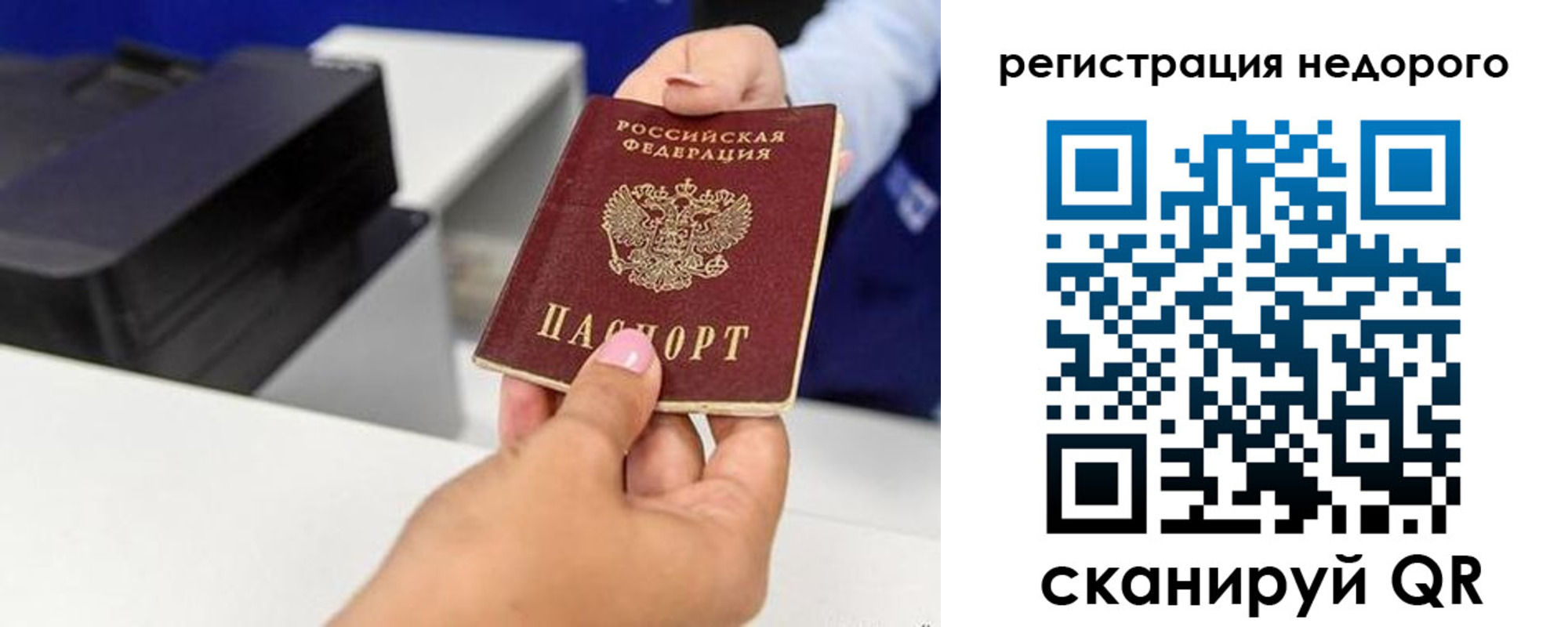 миграционный учет в Далматово
