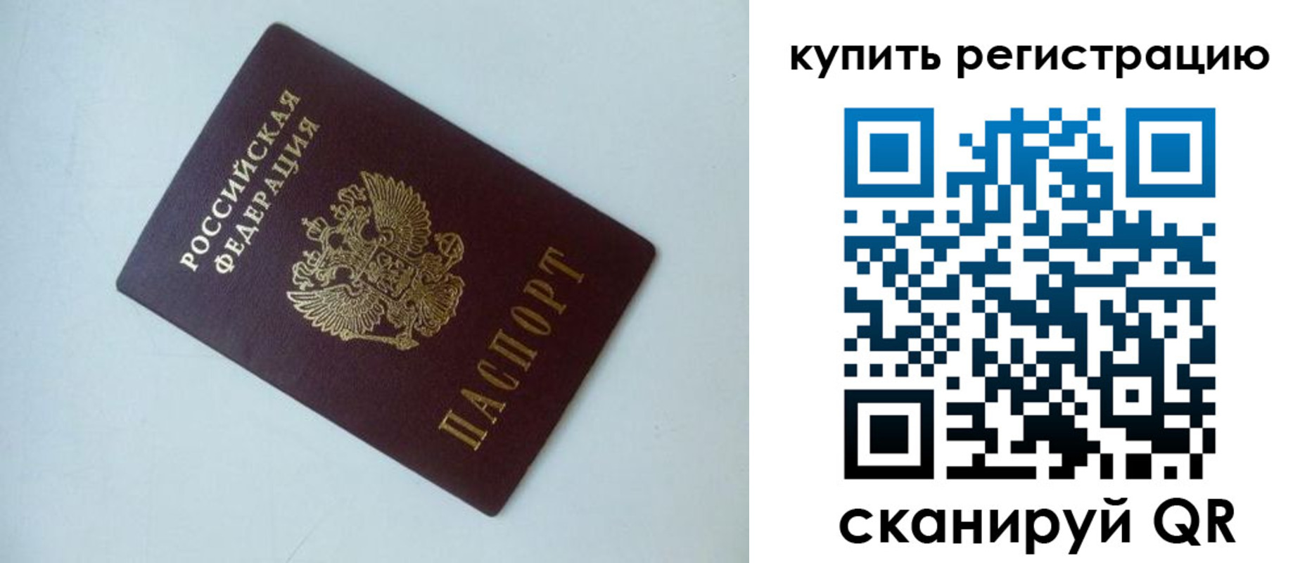 миграционный учет в Далматово