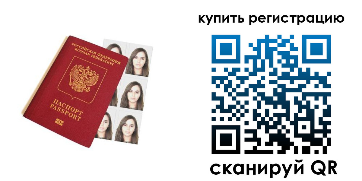 прописка гарантия в Далматово