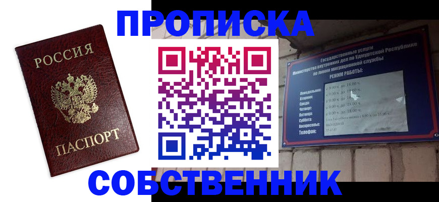 прописка 2025 в Далматово